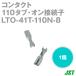 ܰü¤(JST) LTO-41T-110N-8 1 110֡³ ʿ³ TV