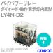 (OMRON) LY4N-D2 DC48V Хѥ졼 ѥĤξѥ졼 NN