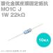 KOA °񹳴 MO1C 22K 1W (ƺ5%) ȥ졼ȥ꡼ (10) 󥭥 NN