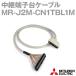 ɩŵ MR-J2M-CN1TBL1M ü楱֥(MR-TB50) 1m NN