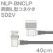 Ʊ֥5D2V NLP-BNCLP (BNCLP-NLP) 40cm (ԡ:50) 5D-2VùTV