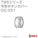 IDEC(�����ǥå�/�����ŵ�) OC-221 TWS ���꡼�� ���������� (�ܥ��󥫥С���ʿ���ܥ�����) NN
