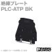ե˥å󥿥 PLC-ATP BK 25 ץ졼 ե˥å󥿥(PHOENIX CONTACT) NN
