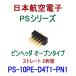 ܹҶŻ PS-10PE-D4T1-PN1 PS꡼(弰ꥸʥ륿) ԥإå ץ󥿥 (ȥ졼 2) NN