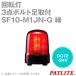 PATLITE(ѥȥ饤) SF10-M1JN-G ž 100 DC12-24V ֥䥳 3ܥ­  SN