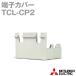 ɩŵ TCL-CP2 üҥС (CP30-BA) NN