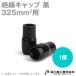 ��省��å� (�����֥�å�) 325sq�б� 1�� TCV-3251-04 NN
