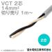 ٻ VCT 14sq2 600VѰ֥ (14mm 2C 2) ( 1m) NN