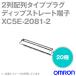  (OMRON) XC5E-2081-2 2󥿥ץץ饰 DIN2 ǥåץȥ졼ü 20 (70) NN