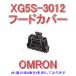 �������(OMRON) XG5S-3012 ��XG5S �ա��ɥ��С� �ķ� 30��/2�� NN