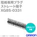 �������(OMRON) XG8S-0331 ��XG8S û�����ѥץ饰1�󥿥��� 3�� (���å�) (100����) NN
