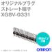 �������(OMRON) XG8V-0331 ��XG8V ���ꥸ�ʥ�ץ饰1�󥿥��� ���ȥ졼��ü�� 2�� (���å�) (100����) NN