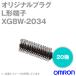 �������(OMRON) XG8W-2034 ��XG8W ���ꥸ�ʥ�ץ饰 (MIL�ϥ��ͥ�����) L��ü�� 20�� (���å�) (10����) NN