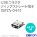 (OMRON) XM7A-0441 USBͥ (ǥåץȥ졼ü) (120) NN