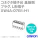 (OMRON) XW4A-07B1-H1 ͥü¦ü å 7 (üҥԥå3.81mm) (1) NN