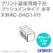  (OMRON) XW4C-04D1-H1 ͥü¦ü ʿ 4 (üҥԥå3.5mm) (1) NN