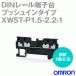 (OMRON) XW5T-P1.5-2.2-1 DIN졼ü ץå奤󥿥 1 ¿ü楿 졼 NN