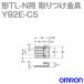 (OMRON) Y92E-C5 ܥ󥵡 (Ĥ) NN