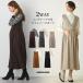 2WAY кормление одежда материнство одежда One-piece ta-toru шея вязаный tops вязаный kashu прохладный сарафан .. одежда длинный рукав Jean ska работа одежда офис 