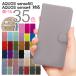 AQUOS sense4 кейс sense4 basic sense4 lite sense5G покрытие A003SH SH-53A смартфон кейс блокнот type 