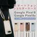 Google pixel8a pixel8 кейс g-gru пиксел 8 смартфон плечо с ремешком смартфон кейс покрытие мобильный модель 
