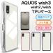 AQUOS wish3 кейс wish2 wish смартфон кейс смартфон покрытие TPU кейс прозрачный задняя сторона прозрачный тонкий sh-51c sh-52e Aquos мобильный покрытие симпатичный модный 