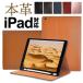 iPad no. 9 поколение кейс iPad no. 8 поколение no. 7 поколение 10.2 mini5 2019 2018 iPadAir3 iPad no. 6 поколение iPad no. 5 поколение покрытие applepencil место хранения натуральная кожа 