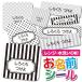  имя наклейка .... наклейка водонепроницаемый имя наклейка можно выбрать уход за детьми . детский сад начальная школа входить . входить . модный простой полоса точка монохромный 