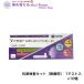 ( общий тестируемый препарат )( no. 1 вид фармацевтический препарат ) V Trust SARS-CoV-2+Flu Ag( общий )1 раз тест ×10 коробка измерение начало из 15 минут . суждение Nipro nipro