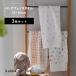 [3 pieces set ]kukka ja puu 33×90cm soft 4 -ply gauze long face towel gauze towel made in Japan |kkaya Pooh [ free shipping ]