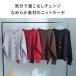 �Ȃ߂炩�^�b�` �������y���� �j�b�g�J�[�f�B�K�� ����@�E�^���u������OK �ыʂɂȂ�ɂ��� yrh kauliina �J�E���[�i�y���������z �֘A�摜4