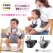 チェアベルト hugpapa ハグパパ 2way ベビー チェア ブースター 【正規販売店・メーカー1年保証】