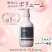  scalp Dfwa Lee scalp шампунь уход упаковка корпус бутылка одиночный товар scalp D Beaute женский женщина 