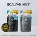 SCALPD NEXT+ объем выше шампунь dry кондиционер 2 позиций комплект заполняющий мужской мужской 20 плата 30 плата scalp D next плюс 