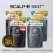 SCALPD NEXT+ объем выше шампунь oi Lee кондиционер заполняющий 4 позиций комплект мужской мужской 20 плата 30 плата scalp D next плюс 