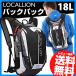 LOCAL LION 18Lバックパック リュックサック バックパック サイクリング リュック 収納 18L アウトドア 自転車 散歩 おしゃれ ウォーキング 通勤