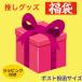 ★送料無料★ SEVENTEEN セブンティーン セブチ 選べる 福袋 韓流 グッズセット ak037-2