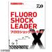  Daiwa froro амортизаторы Leader X 30m 7lb (1.75 номер ) натуральный [ почтовая доставка ]