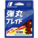 メジャークラフト 弾丸ブレイド X8 0.8号(16Lb)-150m グリーン [メール便]