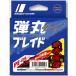 メジャークラフト 弾丸ブレイド X8 0.6号(14Lb)-200m マルチ 5色 [メール便]
