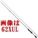  Daiwa удилище '16ip limi 62UL [5]