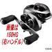 【特価品】 クロナークMGL 150XG [4]