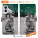 �X�}�z�P�[�X �蒠�^ �w�~���O�E�F�C�̔L�Ƃ́c ������� �l�R �q�L �˂� iPhone18 Pro Max iPhone17e 16e Xperia 10 VII Galaxy AQUOS Pixel