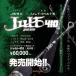 եȥ롡JULT410