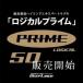  глубокий подкладка логический prime 50#6