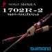  Shimano '18 world автомобиль ula1702R-2 мульти- pa- Pas длинный специальный 