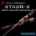  Shimano '19 world автомобиль ula2752R-2 мульти- pa- Pas длинный distance специальный 