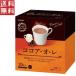  Cafe selection палочка какао *ore20шт.@|1 коробка 