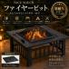 NiceTouch �t�@�C���[�s�b�g �����Α� BBQ�R���� �o�[�x�L���[�O���� �ē� �o�[�x�L���[ �e�[�u�� �����Α� �ƒ�p �� �͘F���� 1�䑽���y�V�t���z