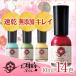 ネイル 胡粉ネイル 京の胡粉ネイル10mL メール便OK 速乾！無添加 ネイルアート キッズネイルに ＼＼ランキング1位／／